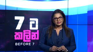 7ට කලින්