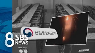 '이번 달만 화재 4건' 에너지 저장 장치 안전점검 착수 / SBS