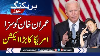 Breaking !! Strong Reaction From America After Cipher Case Verdict Against Imran Khan | SAMAA TV