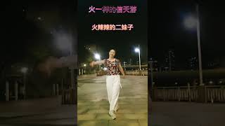 2024年6月28日小宜秧歌舞💞火一样的信天游💞今晚9点小宜个人直播🥰🎤欢迎来听歌💖感谢大家支持和鼓勵🙏🥰⚘️⚘️⚘️