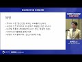 대전환기 정신건강 r u0026d 포럼 주제발표1 정신건강 위기와 디지털 전환