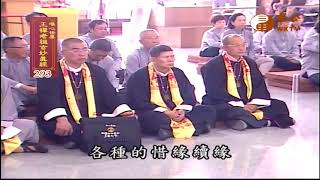 【王禪老祖玄妙真經293】｜ WXTV唯心電視台