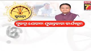 Women's Special Industrial Park to be setup in Odisha | ପ୍ରତିଷ୍ଠା ହେବ ସ୍ୱତନ୍ତ୍ର ମହିଳା ଶିଳ୍ପ ପାର୍କ