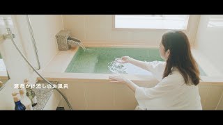 うるおい研究室 美肌宿 #松江ニューアーバンホテル