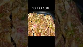 명절음식 엘에이갈비 고민 끝!!