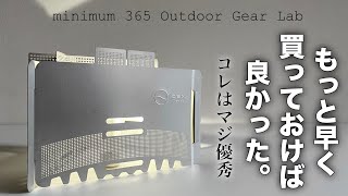 「キャンプ道具」『良いモノ買った！！』amazonプライムデーで買った『ZENの五徳』がとても素晴らしい！！かなり満足できる『キャンプギア』です　説明欄にAmazonリンクあります