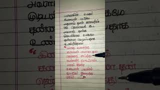 மனைவியின் உலகம்