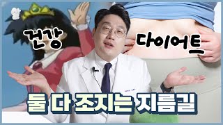 많이 먹어서 살쪘는데 영양실조? 살도 더 안 빠진다고?