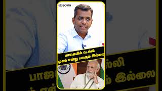 பாஜகவில் டெல்லி முகம் என்று யாரும் இல்லை | Delhi Election | KEJIRIWAL | ATIISHI | BJP | MODI