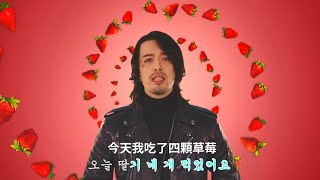 이혁 - 그거 아세요? (李赫 - 你知道嗎? 中文歌詞)