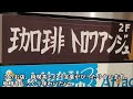 相模大野おすすめランチ紹介、ジャンティク、クアットロクオーリ、清勝丸、魚さだ、ラーメン二郎、soi gapao（ソイガパオ）、クックら、トロワアンジュ、肉煮干鈴木ラーメン店、栗の里、イタリアンガーデン