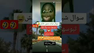 الشعب اليمني اضحك من قلبك عبد الرحمن لايك متابعه اشتراك