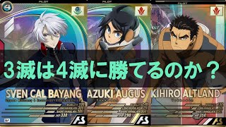 【3滅vs4滅】 3滅デッキが4滅デッキに勝つことは可能か！？ 302と401の壮絶バトル！！ アーセナルベース