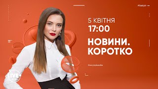 Трагедія на Північному мосту / У лікарні не вистачає місць / Таксі втридорога