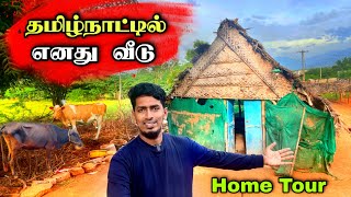 தமிழ்நாட்டில் எனது கிராமிய வீடு |  Home Tour 😍⛰️ 🏡 இது தான் சொர்க்கம் 😍 My Home Tour 😊⛰️🏡