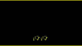 Alam bardar Ata Hai | Noha Nadeem sarwar | black screen status | New Noha 2022