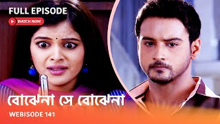 I Webisode 141 I Full Episode I আবার দেখুন আপনাদের প্রিয় ধারাবাহিক \