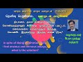 தினமும்  தவம்  செய்து கொண்டிருந்தாலும் Anxiety ,  மனக்கவலை இருந்து கொண்டே இருக்கிறது,என்ன தீர்வு?