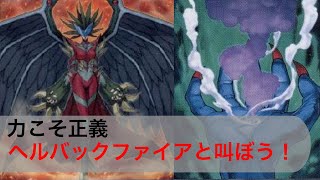 【遊戯王】E-HERO【デッキ紹介】