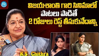 K. S. Chithra About VijayaShanthi || K.S Chitra latest Interview || iDream Gold