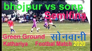 bhojpur vs sonpa