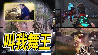 情不自禁就想跳舞! | APEX LEGENDS HIGHLIGHTS Apex英雄 #197