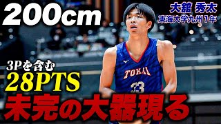 【バスケ】2mの未完の大器がインカレデビュー戦で28得点！大舘 秀太（東海大学九州1年／PF／200cm／金沢高校）｜インカレバスケ2024