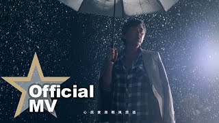 林子祥 George Lam - 林子祥佐治地球40年 (完美版) Official MV - 官方完整版