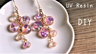 【UV レジン】果物みたい！つぶつぶピアスを作ってみました🍇レジンアクセサリー🍒作り方