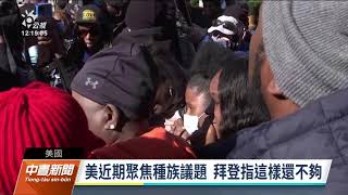 美國非裔男慢跑途中遭槍殺 3白人判罪至少監禁終身｜20211125 公視中晝新聞