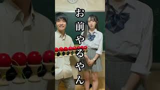 これが失敗したら顔面パイ#shorts