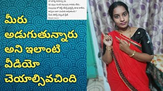 most requested video//మీరు అడుగుతున్నారు అని... #rameezateluguchannel