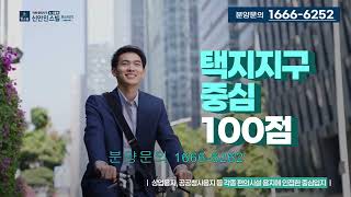 이천신안인스빌 ㅣ ALL 100 가까운 이천역, 도보통학 전세대 59제곱미터