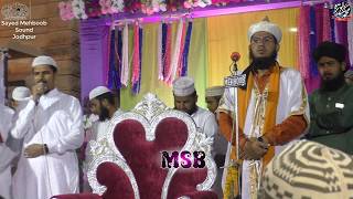 काबे के बदरू दूजा तुम पे करोड़ो दरूद - Mohammad Sharif Raza Pali At Balotra