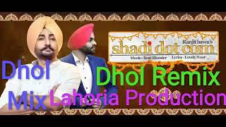 Shadi Dot Com Dhol Remix By Lahoria Production || Ranjit bawa Shaadi dot com Dhol Mix ft.sahil lahor