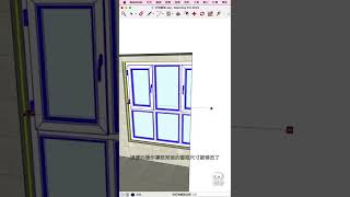 SketchUp必學的模型拉伸方法