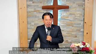 20180307 나사렛 예수이름으로--행 3장 1- 10절