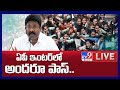 AP Inter 2nd Year Results Release LIVE || Minister Adimulapu Suresh - TV9