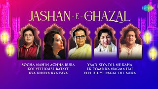 Jashan-E-Ghazal | Ek Pyar Ka Nagma Hai | Lyrical Jukebox | Jagjit Singh | Superhit Ghazals