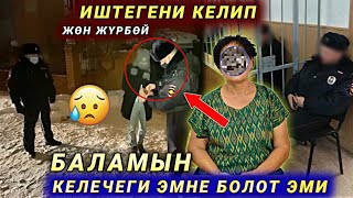 ЧУКУЛ кайрылуу 🆘 ЭНЕ ыйлабасын РОССИЯДАГЫ 🆘 КЫРГЫЗДАР билип АЛЫҢЫЗДАР срочно