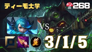 🍄268　TOP ティーモ VS グウェン（Teemo vs Gwen）【SN:Ty G#Teemo】【NA/GrandMaster/Patch13.23】【LOL】【ティーモ大学】