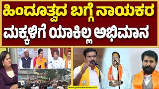 ರಾಜ್ಯದಲ್ಲಿ ಕೋಮು ಗಲಭೆಗೆ ರಾಜಕಾರಣಿಗಳ ಭಾಷಣವೇ ಕಾರಣ  | Suhas Shetty vs Mangaluru Abdul Raheem