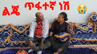 ስራችን በተግባር ነው እንኳን ላወራ ትዛዝ ማደረስ አቅቶኛል ማየት ማመን ነው (ድሬዳዋ) (ወራቤ) (እነ ሞህር) (ኢንሴኖ)🙏