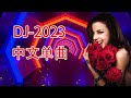 用你的真心换我的电话号码 dj舞曲 dj中文 dj慢摇