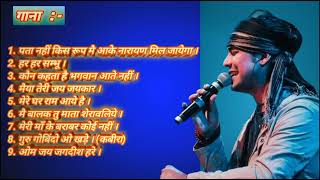 Jubin nautiyal bhakti songs Jukebox #jubinnautiyal #songs  #jubin #jukebox