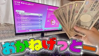 またアジア1位！大会で賞金ゲットできたー！！【フォートナイト/Fortnite】