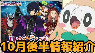 (テイルズオブアスタリア)既視感のある中二スタイル！TOV推しが10月後半の情報を紹介する！