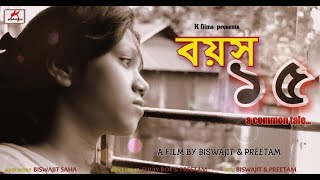 boyos 15(বয়স ১৫-the common tale)... bengali short film...a film by biswajit saha and preetam dutta.