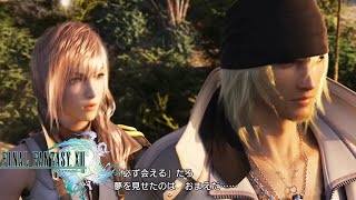 #6【FF13】夢を見せたのは　おまえだ　　　下界突入後 アルカキルティ大平原 から 初実況プレイ【ファイナルファンタジーXIII /Steam版】ネタバレ注意