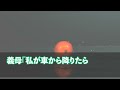 【スカッと】「ここだけ大人でちゅね〜ww」マザコン夫が不倫相手とバブちゃんプ〇イに没頭していました。